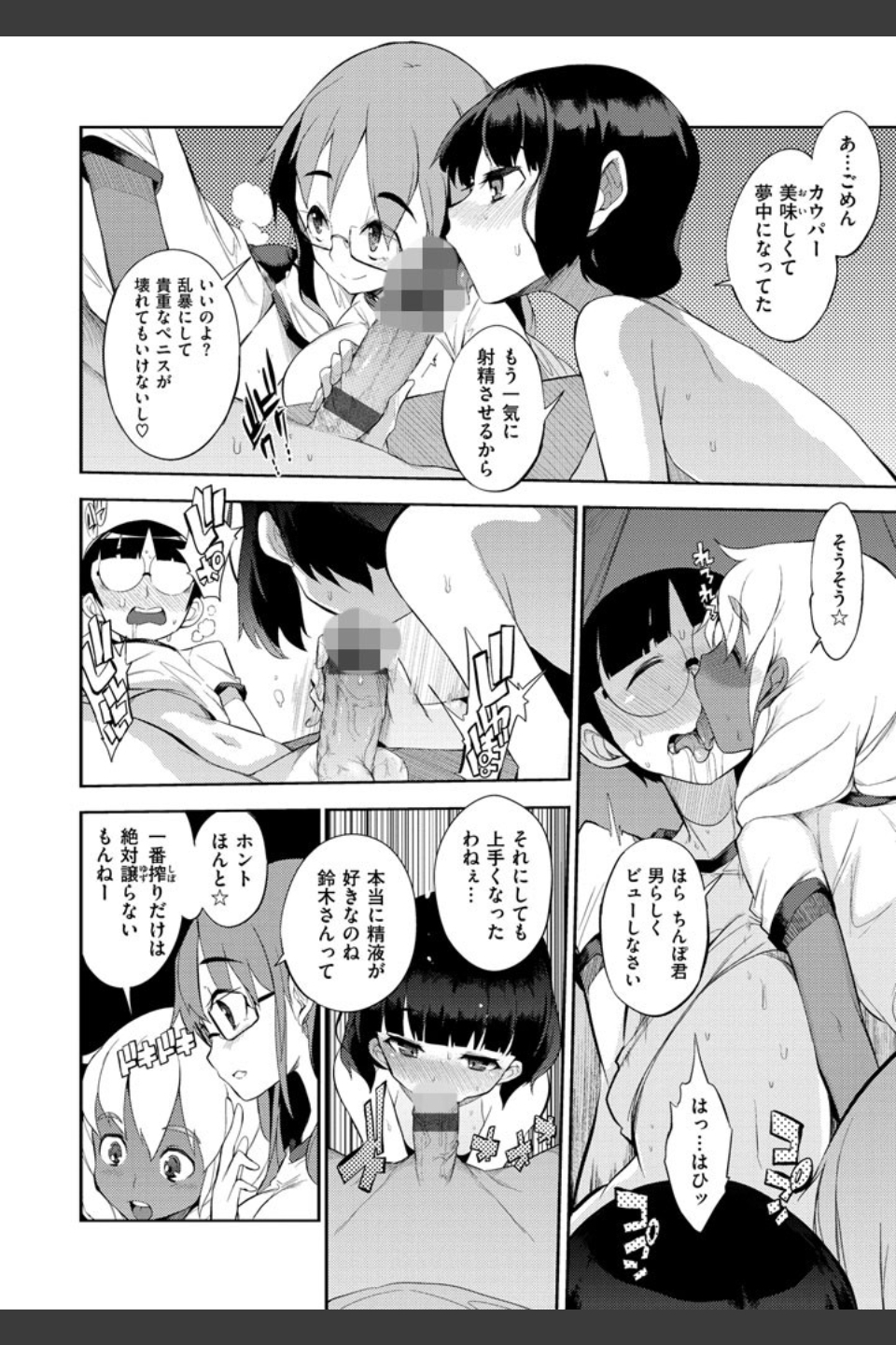 修学旅行99日目