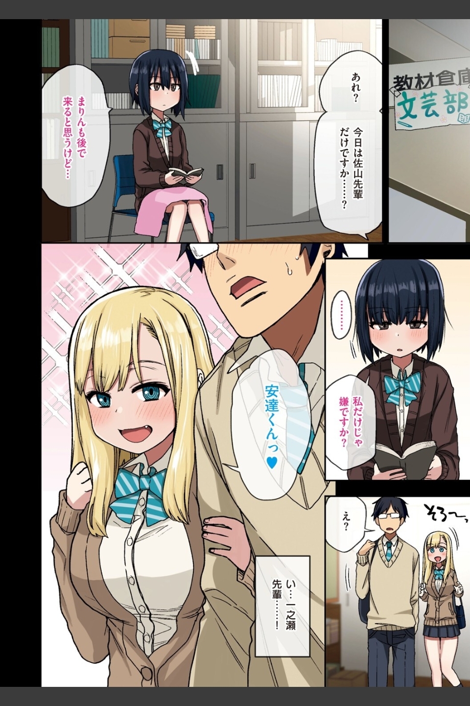 ヤラせてくれる先輩