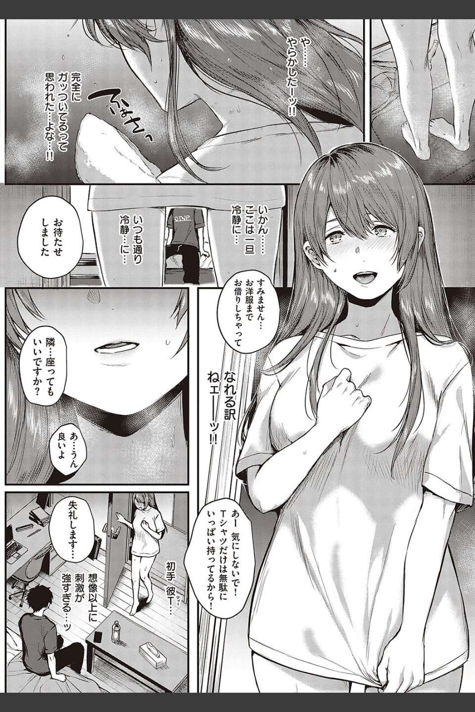 ケダモノ淫モラリズム 【デジタル特装版】
