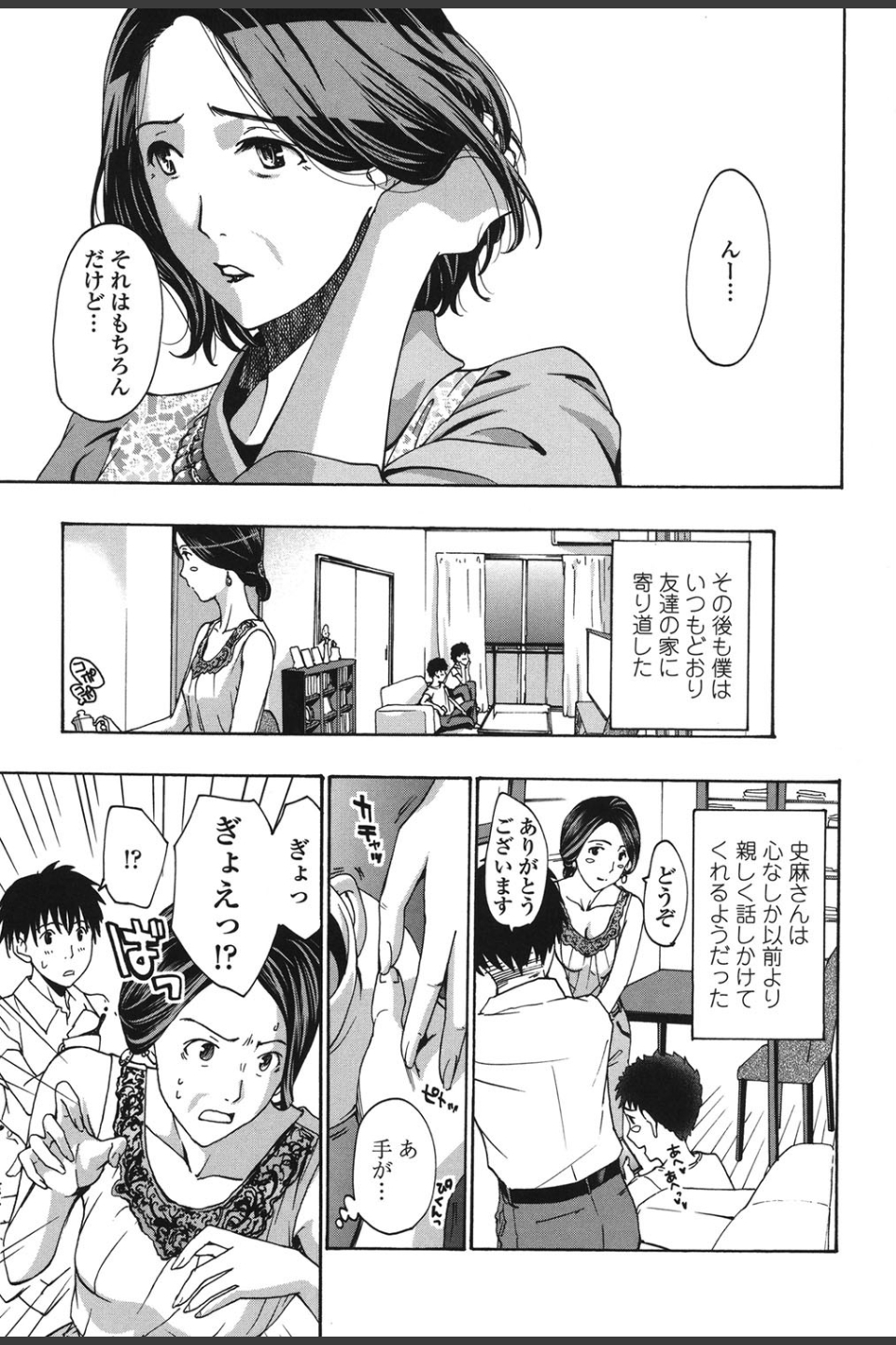 私とイイことしよ？