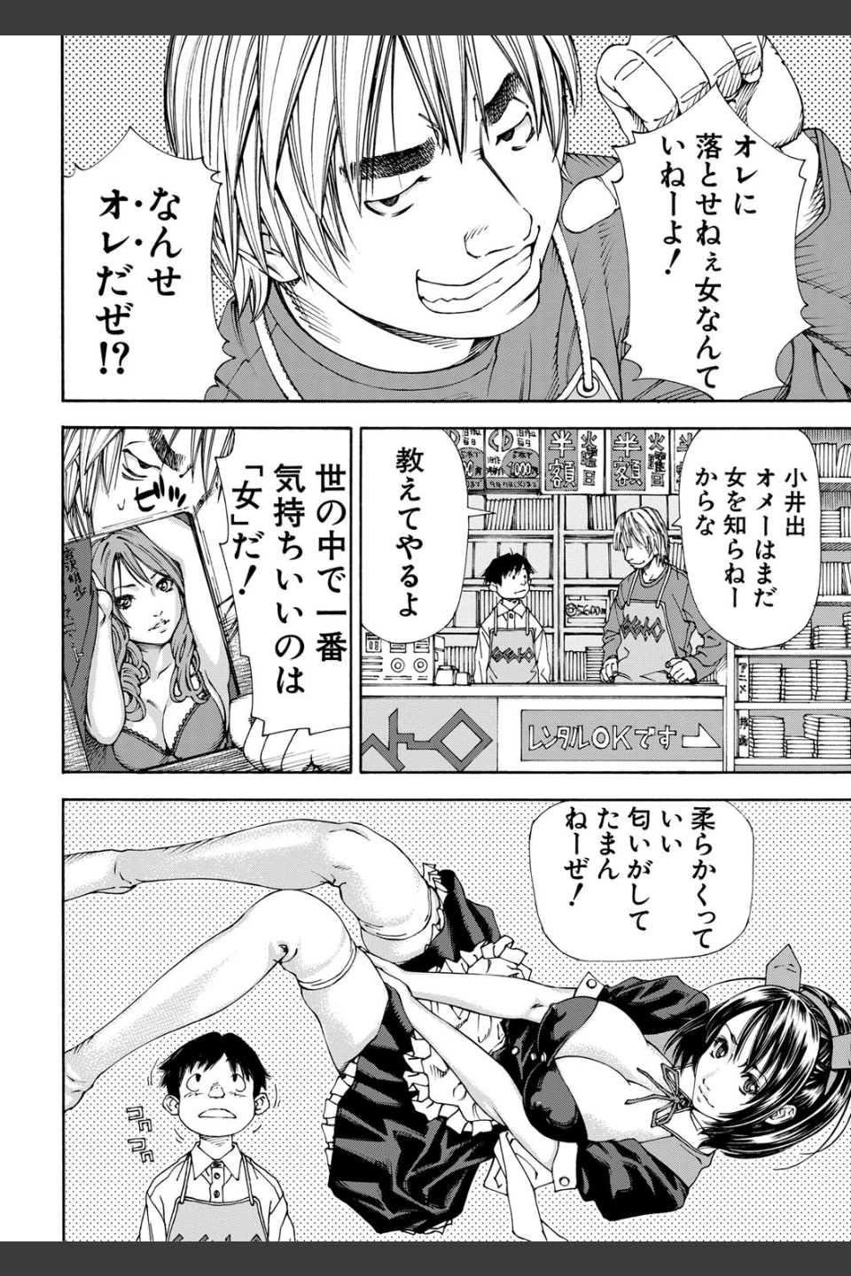 アラルガンド