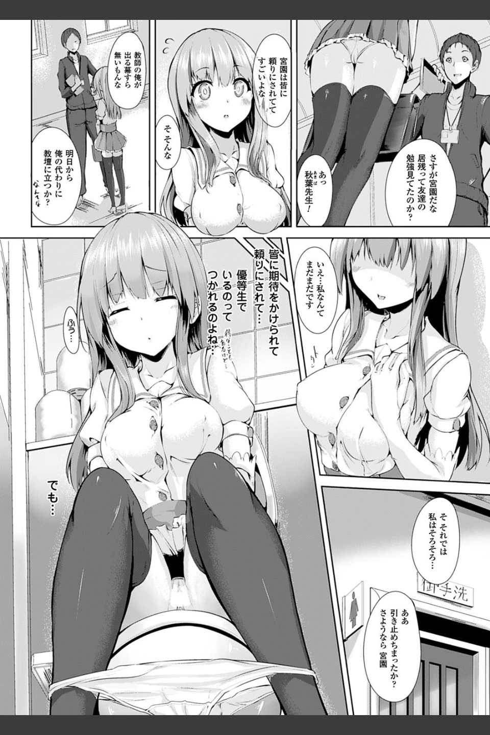 えくすたしーホリック