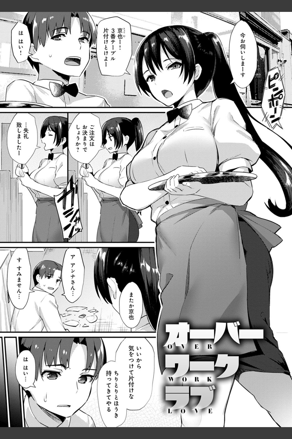 素顔せっくす