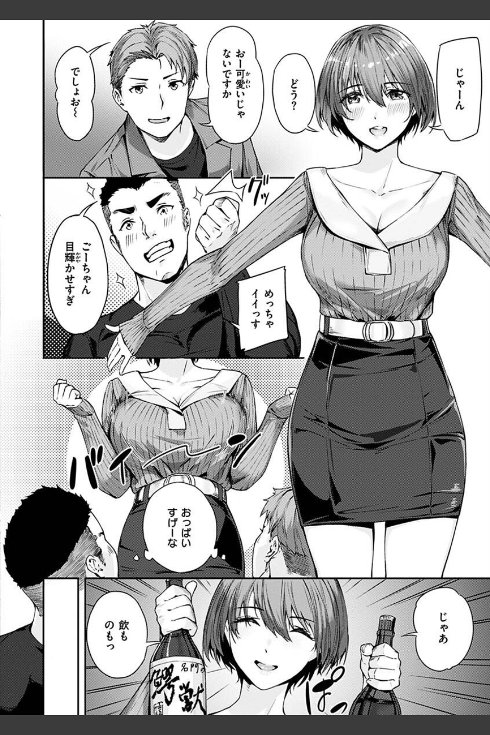 初イキ