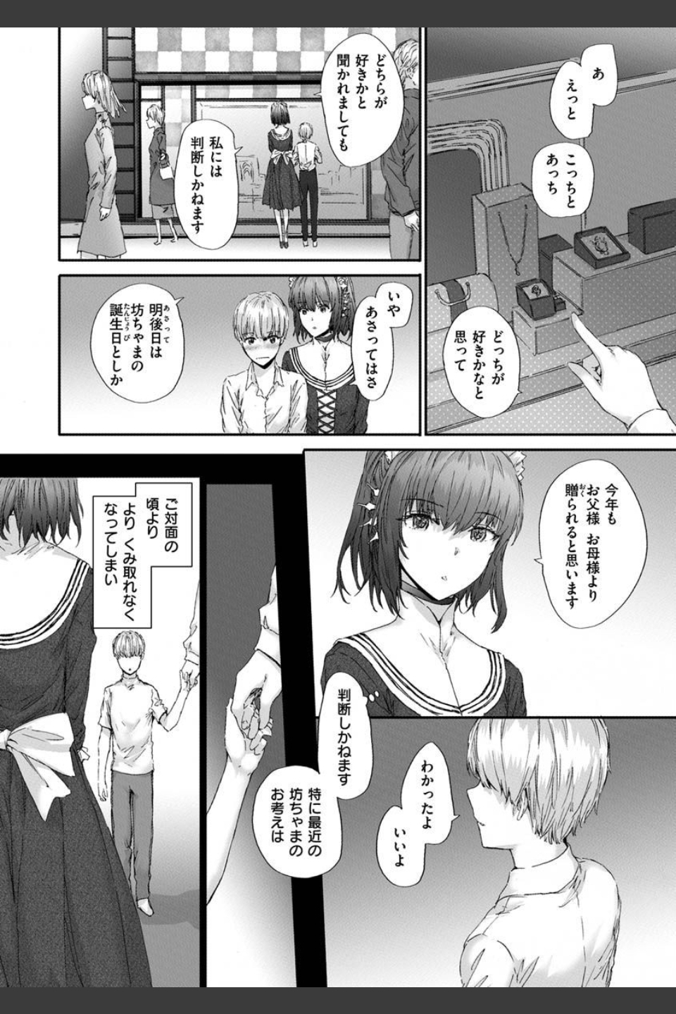 オートマチック・ガール