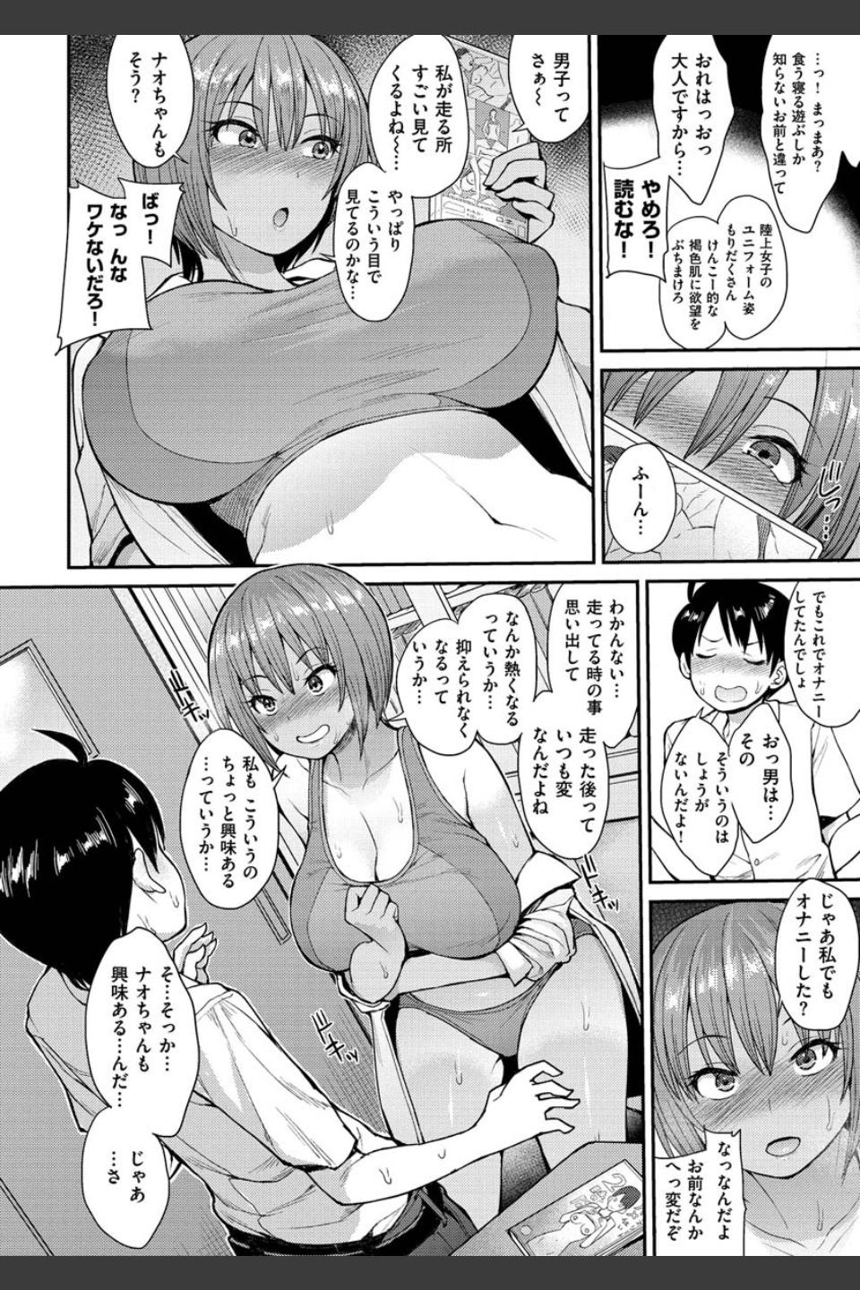 むいちゃいました！