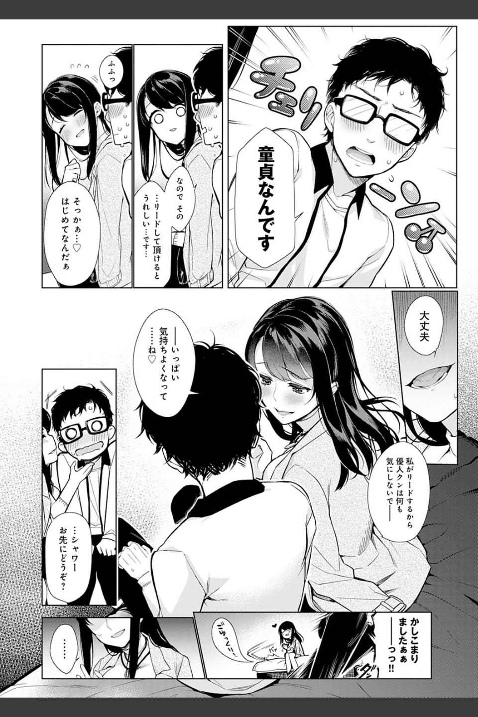 ぴゅあ×シコ×みるく