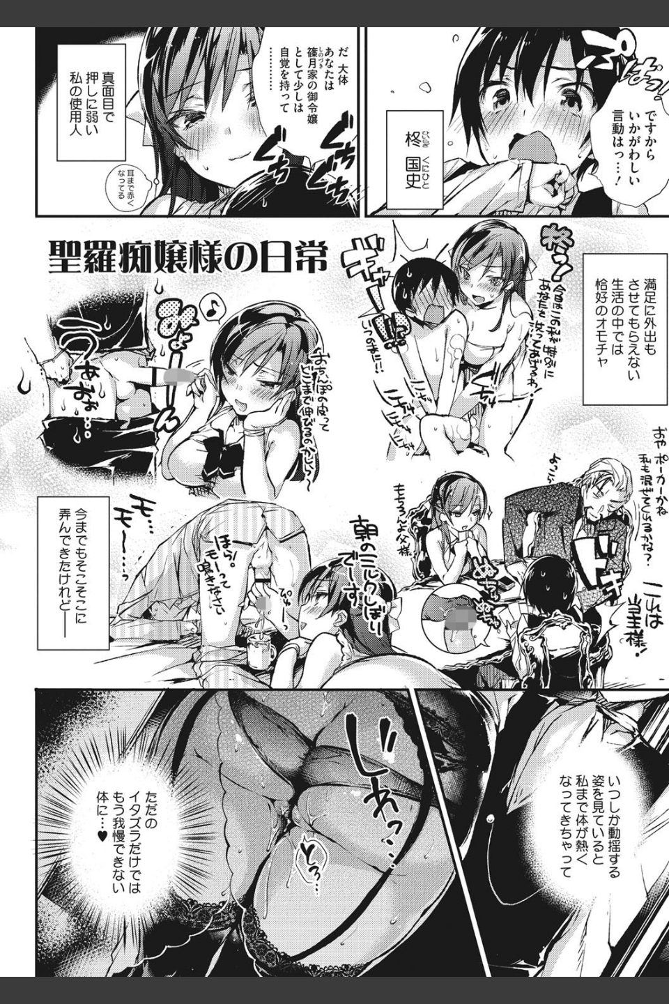 ウルトララブラブ愛してるっ！！