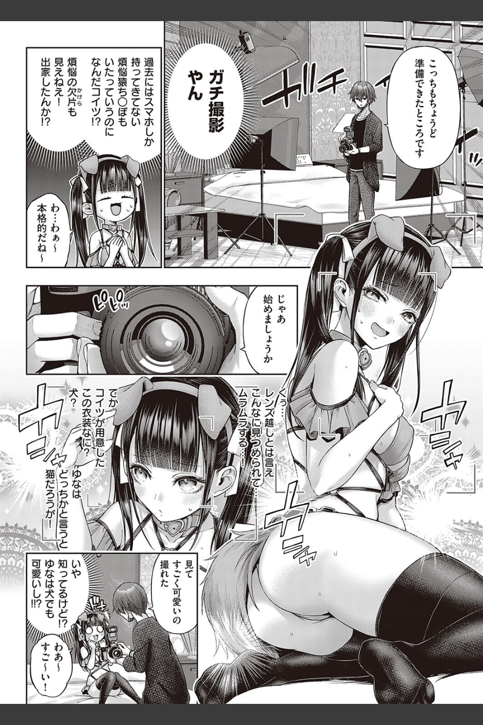 ワンショットアンダーパピー（単話）