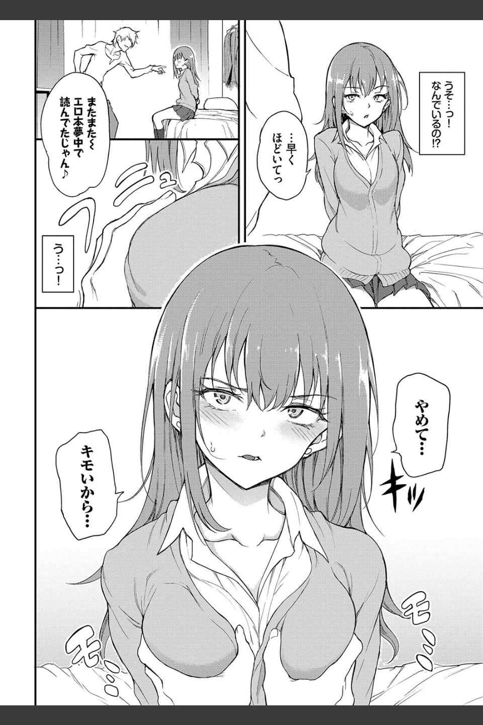 らぶゆー 【FANZA限定】【デジタル特装版】