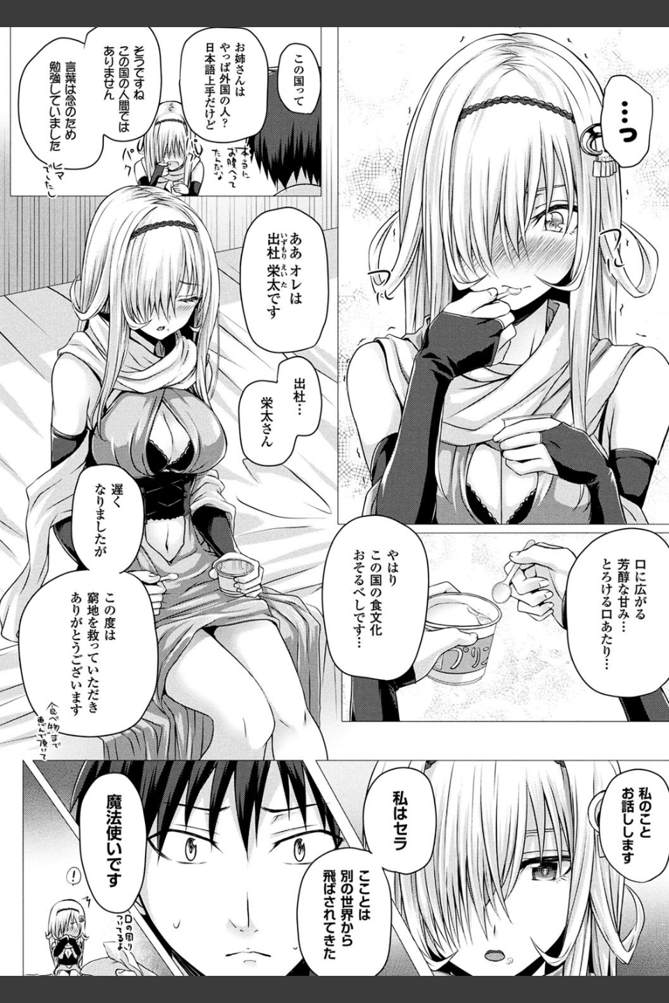 異世界の魔法使い