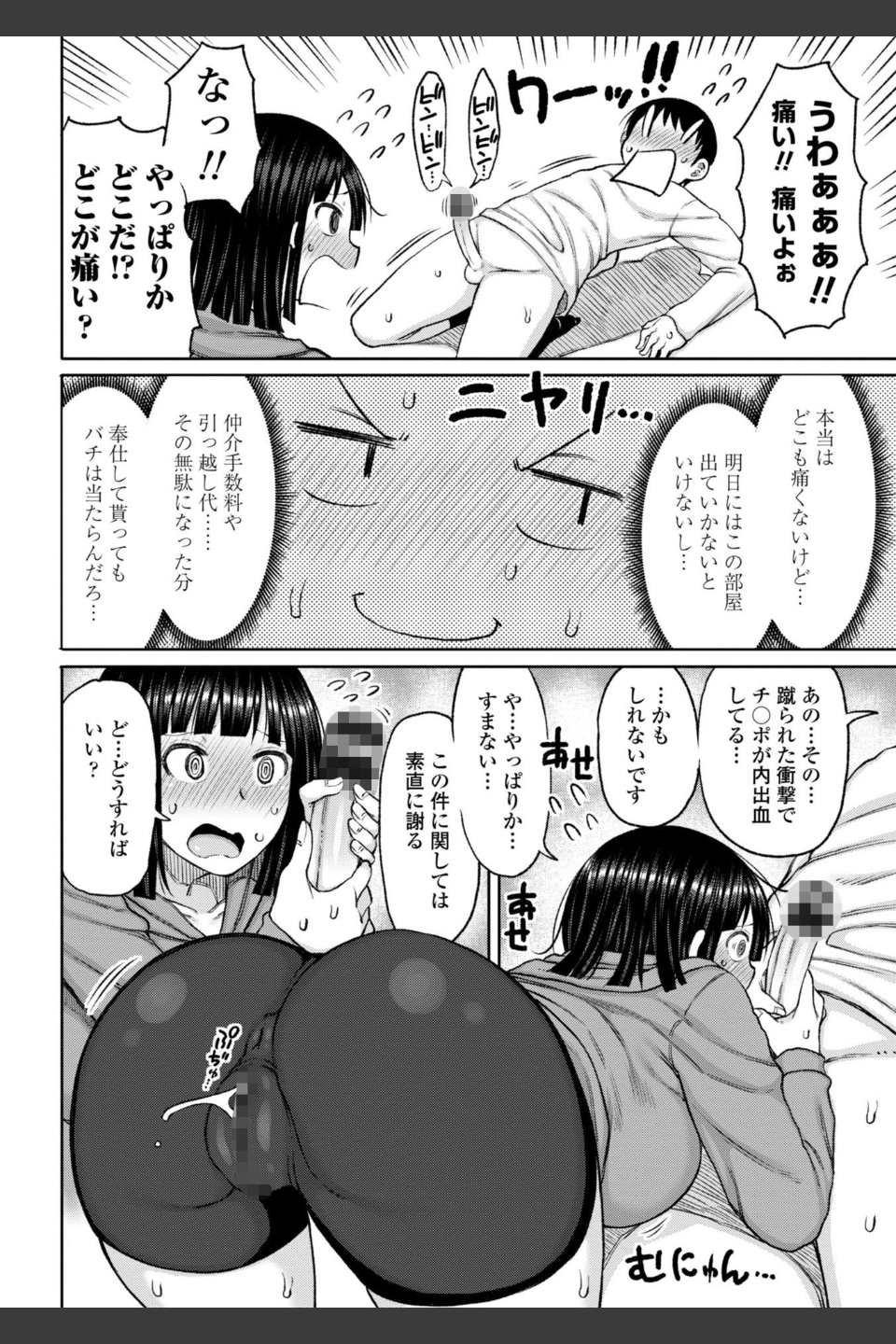 おばまんあねまんはぁれむ