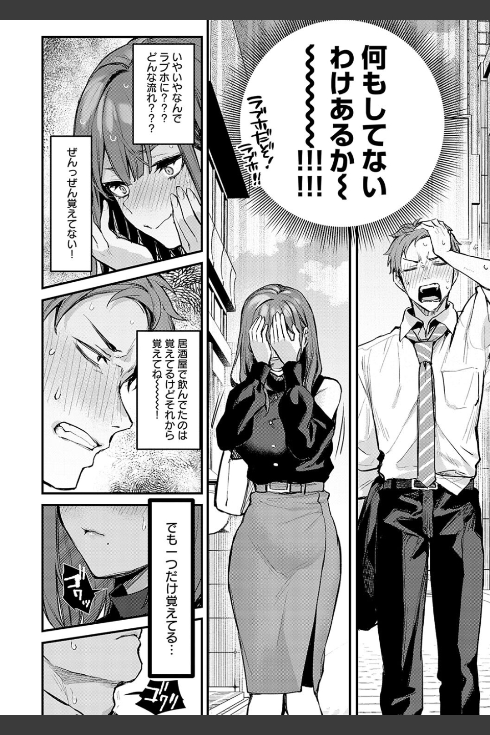 もう一度、してみたい。【デジタル特装版】