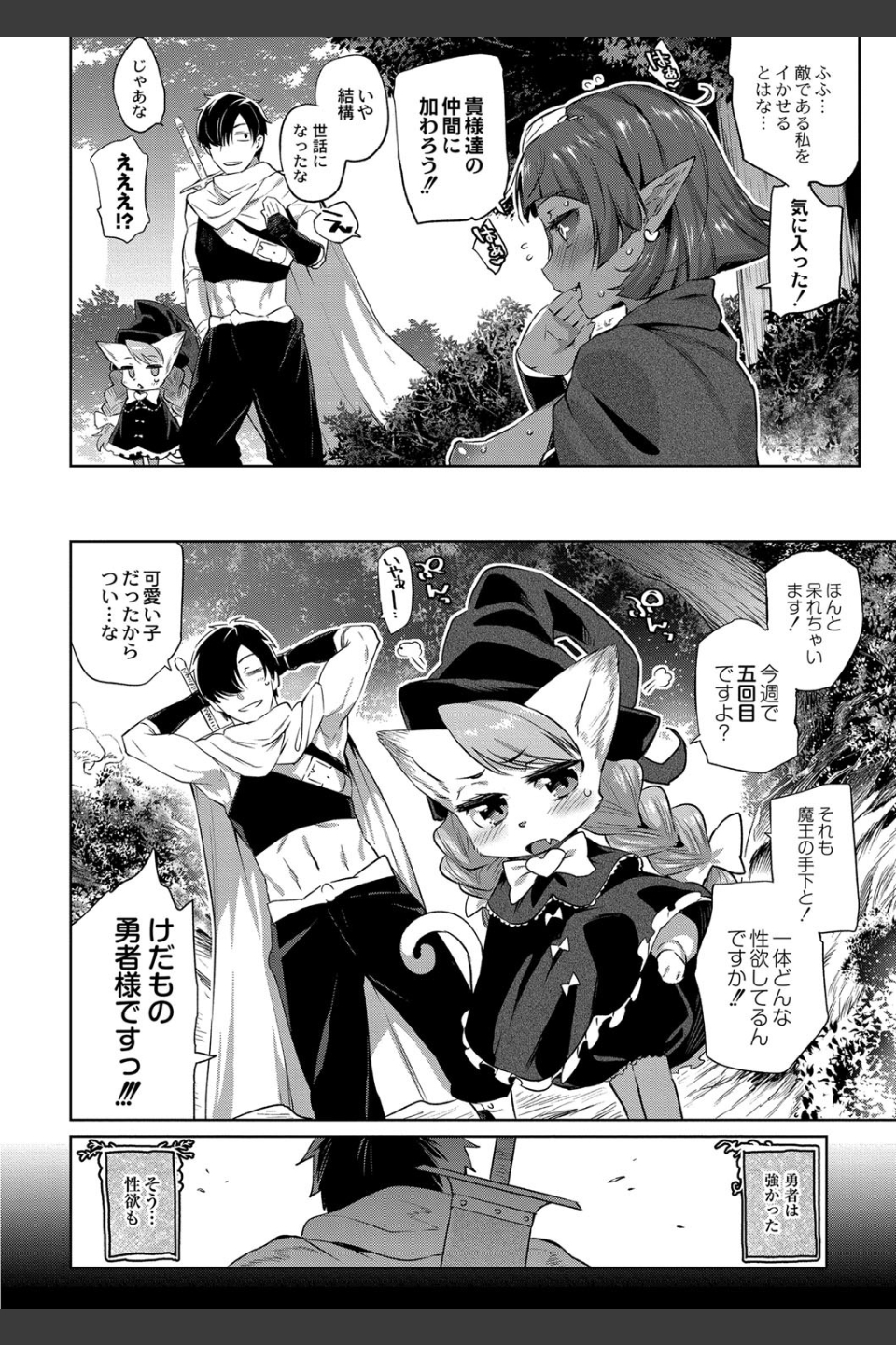 モンスター娘の堕とし方【FANZA限定版】