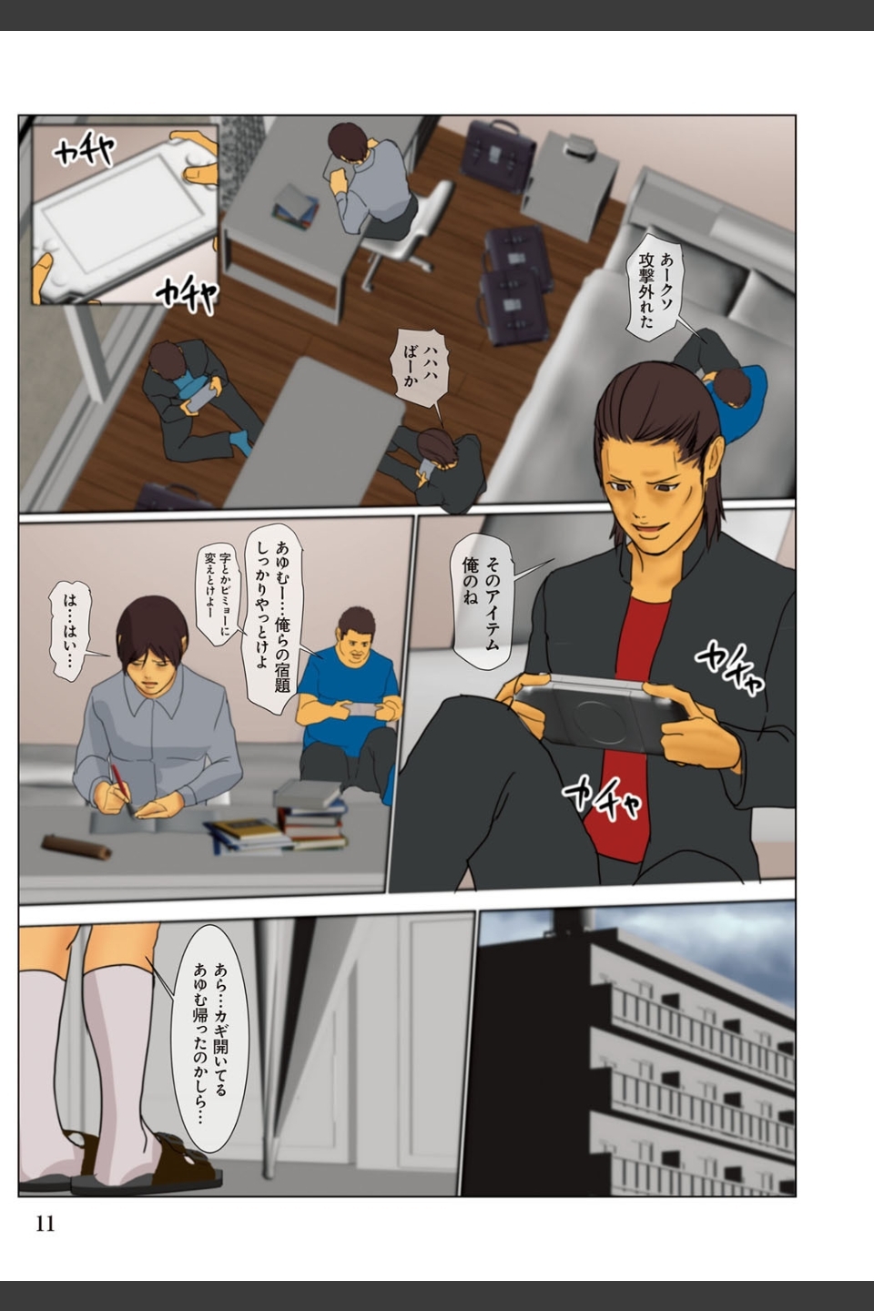 いけにえの母