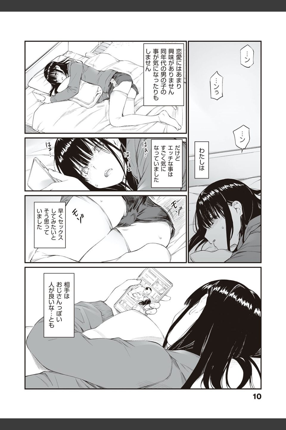 おじさんで埋める穴 〜チーム☆ラッキー作品集〜 【デジタル特装版】