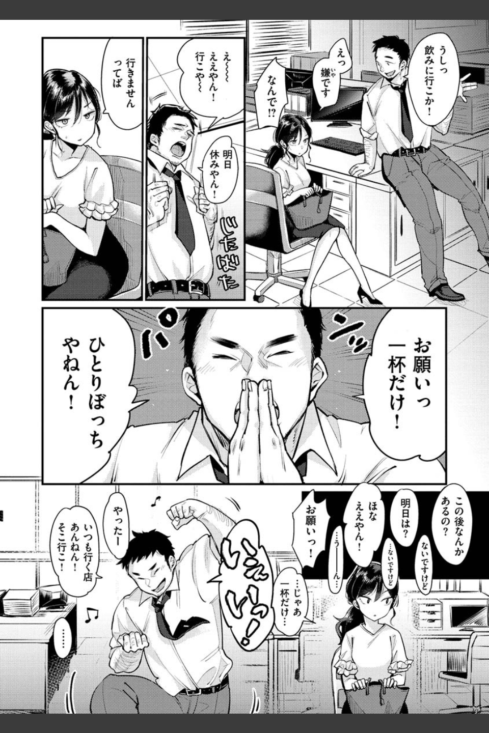 断れない系