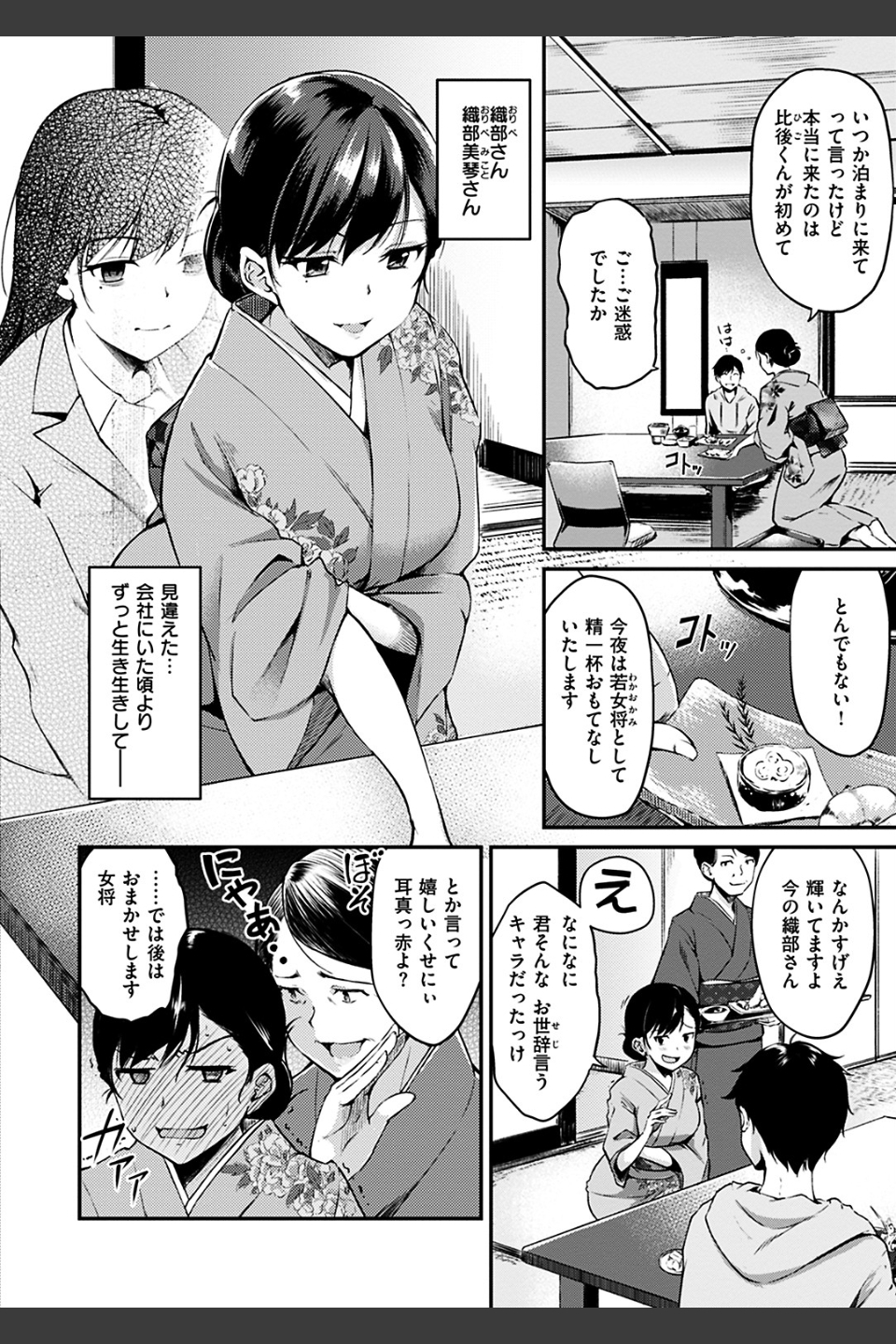 みだらすいっち