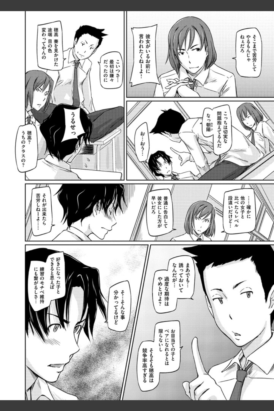 好きになったら一直線！