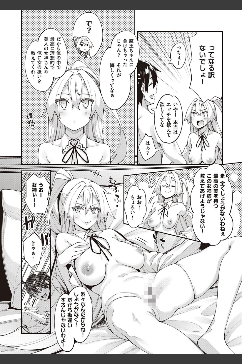 異世界来たのでスケベスキルで全力謳歌しようと思う 【デジタル特装版】