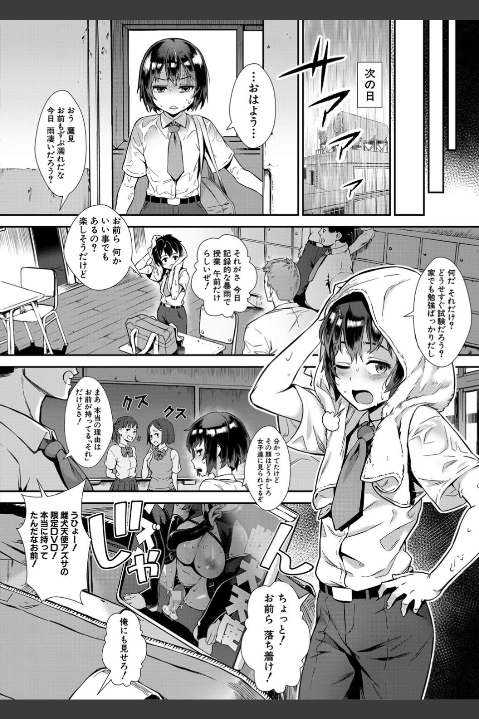 Live！【1話立ち読み付き】 外で交尾しよう！
