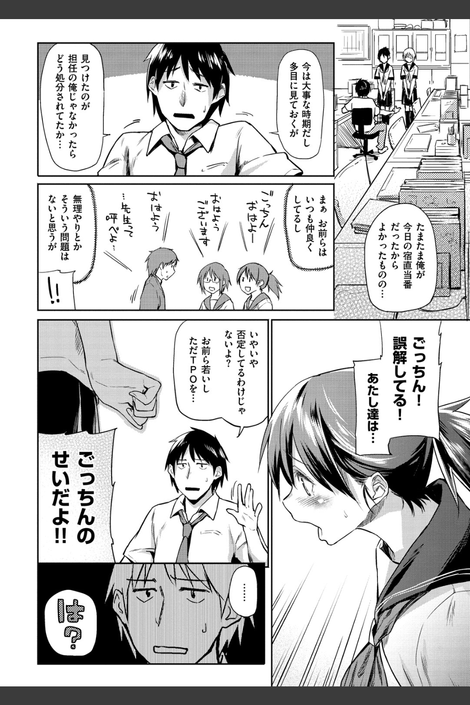 愛しいキミを狂うほど…【デジタル版おまけ付】