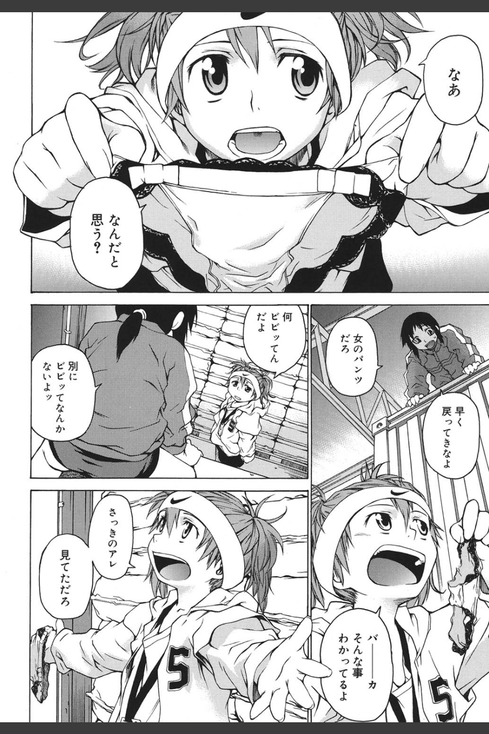 TAKE ON ME