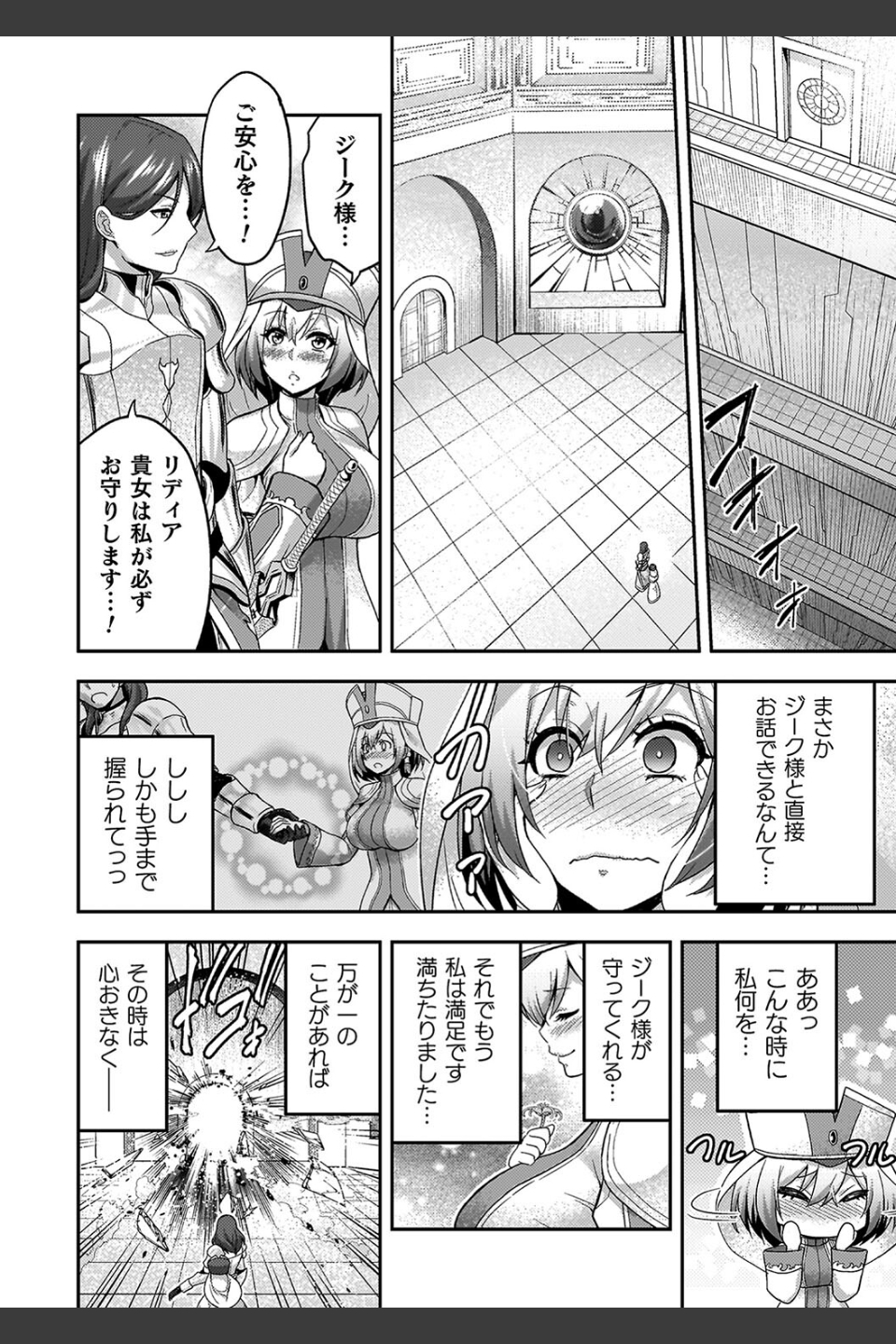 エローナ オークの淫紋に侵された女騎士の末路