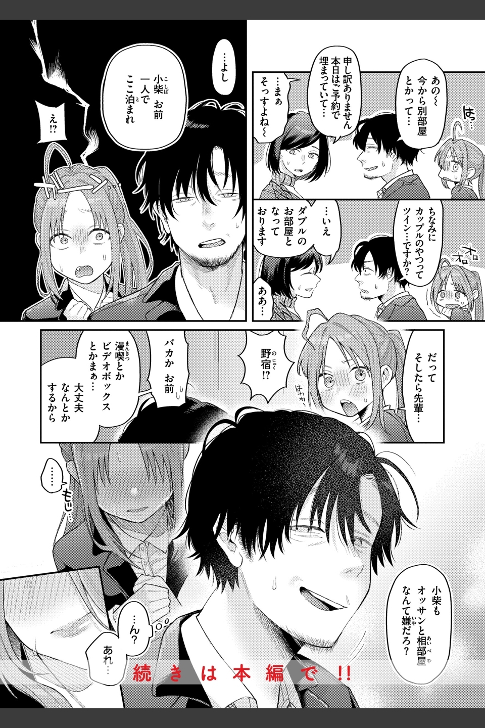今夜めちゃくちゃになったら