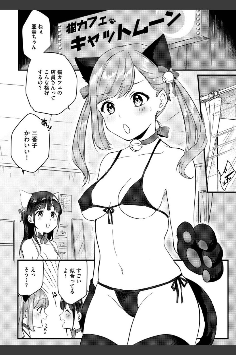 あおはるひろいん