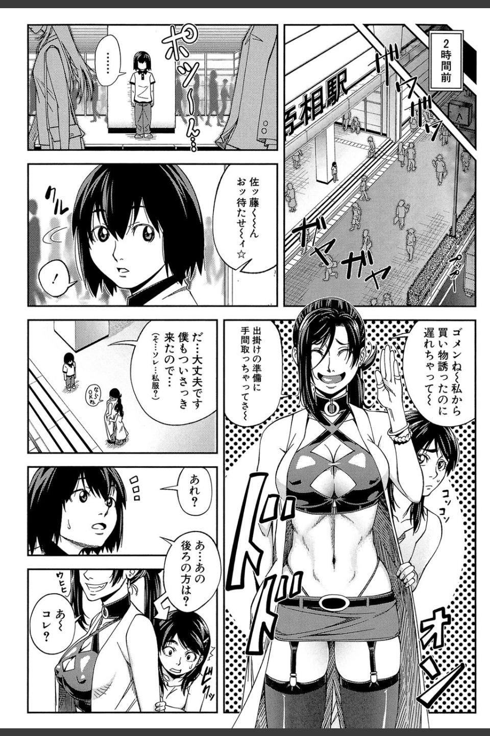 犯られる前に犯れ【1話立ち読み付き】