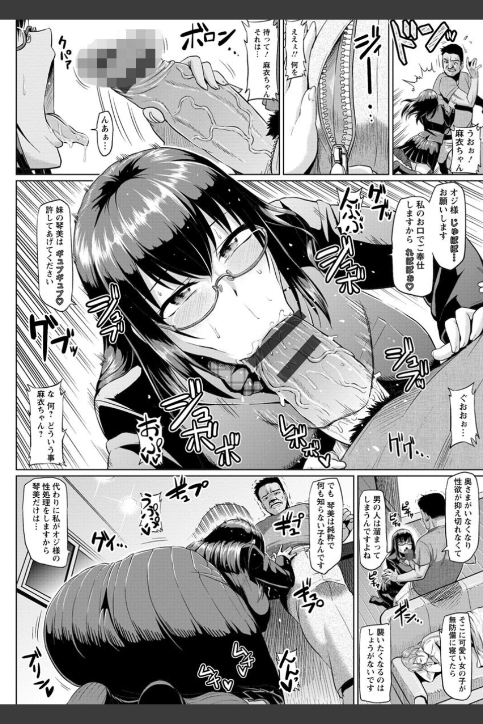 アヘっ娘・天国