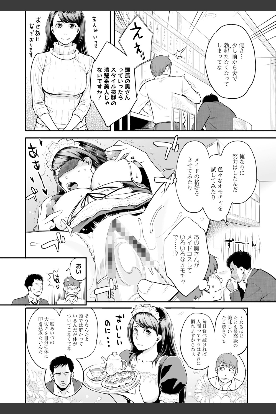 絶頂欲求