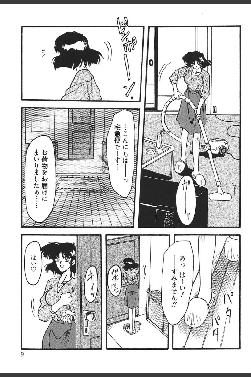 緋色の刻 完全版