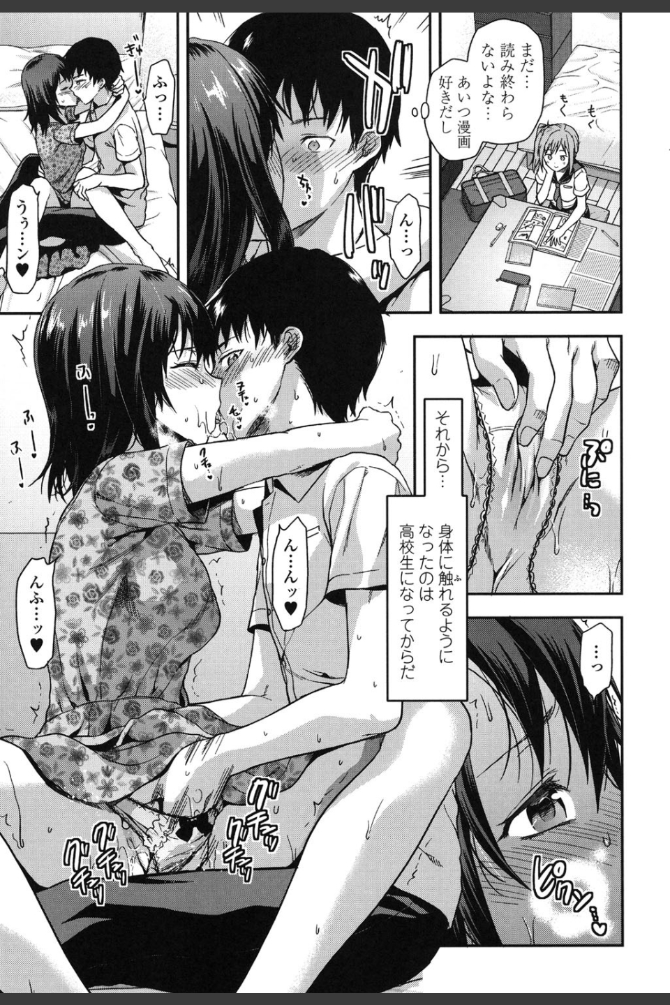 姉キュン！