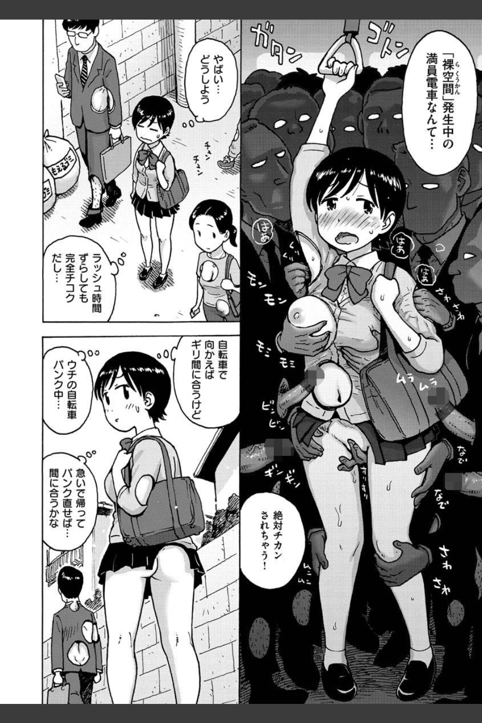 裸空間の世界とか