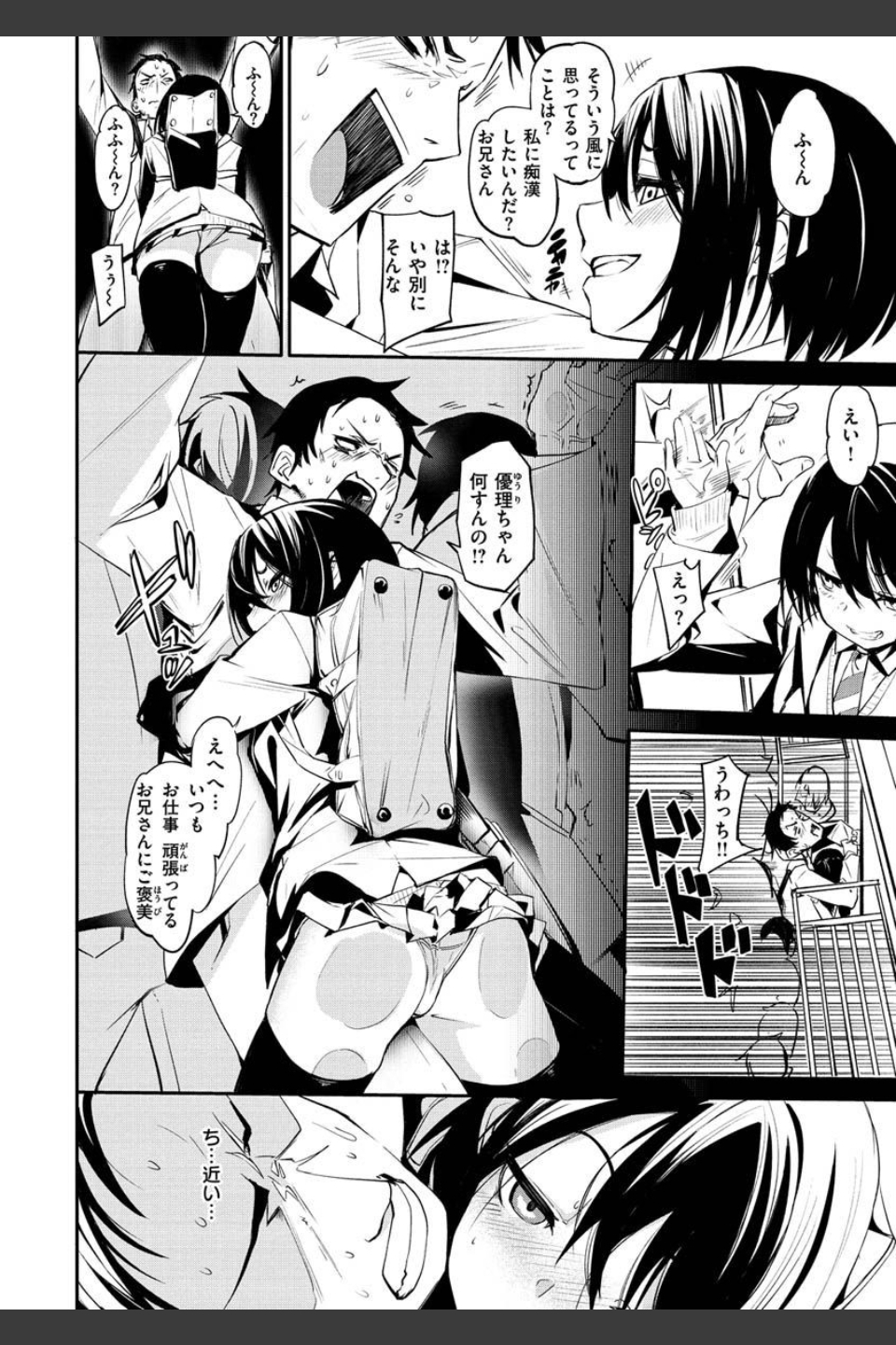 うぇっとすぽっと