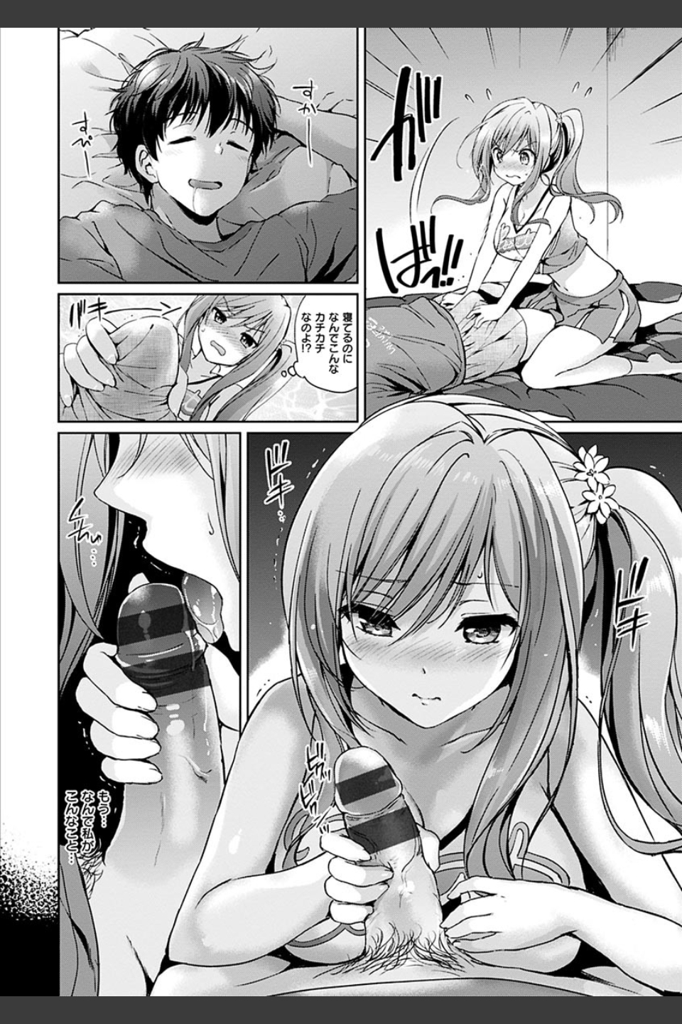 はつこいパーティー