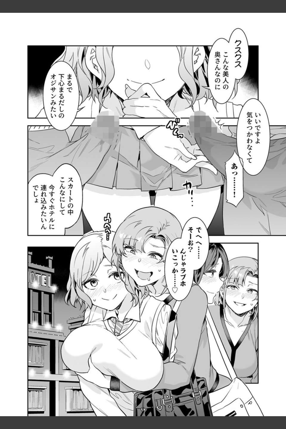 生えてる主婦のオ〇ホ事情（単話）