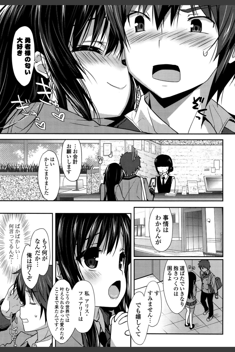くりぃみぃパイ