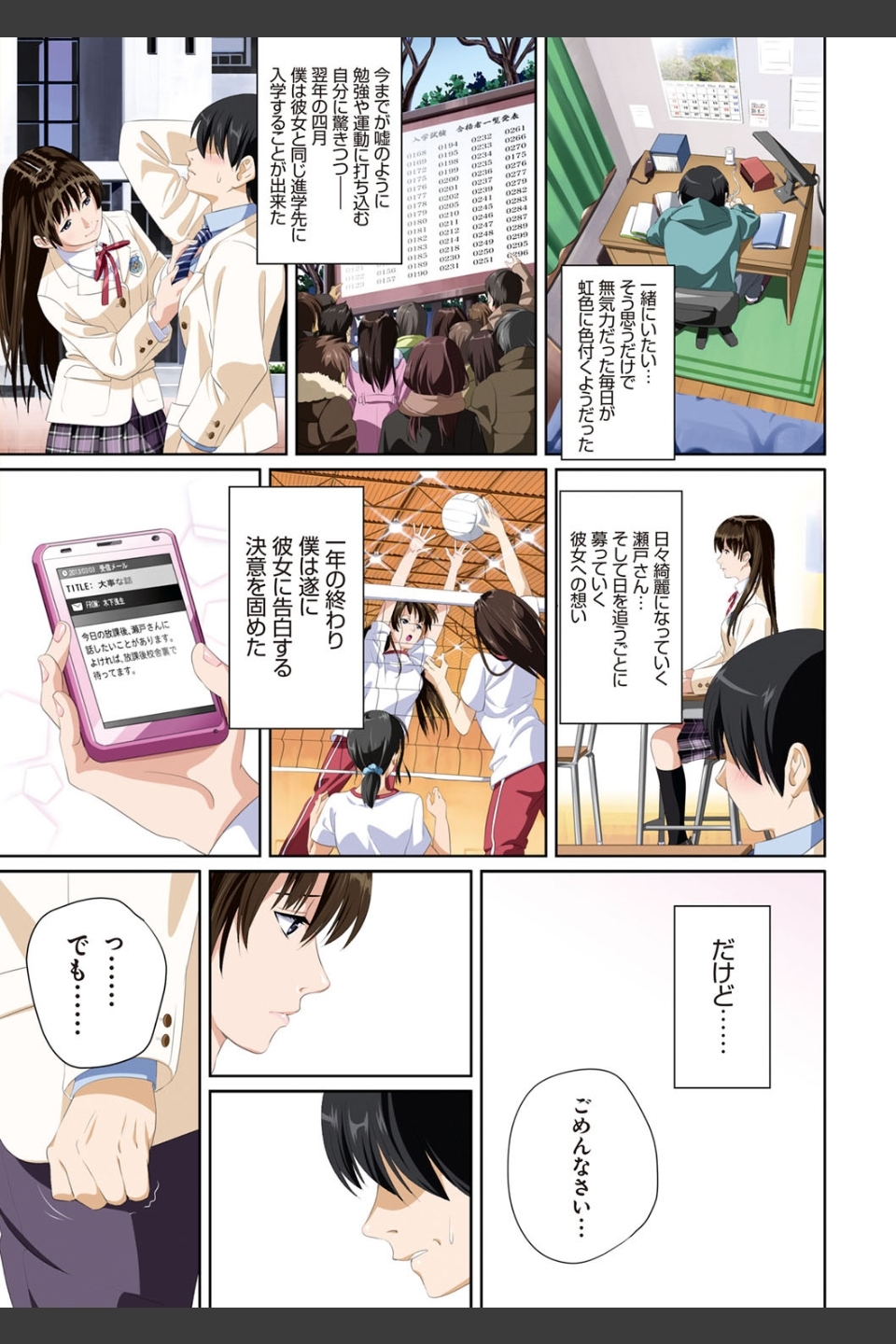 恋人じゃ…ない。【FANZA限定特典付き】