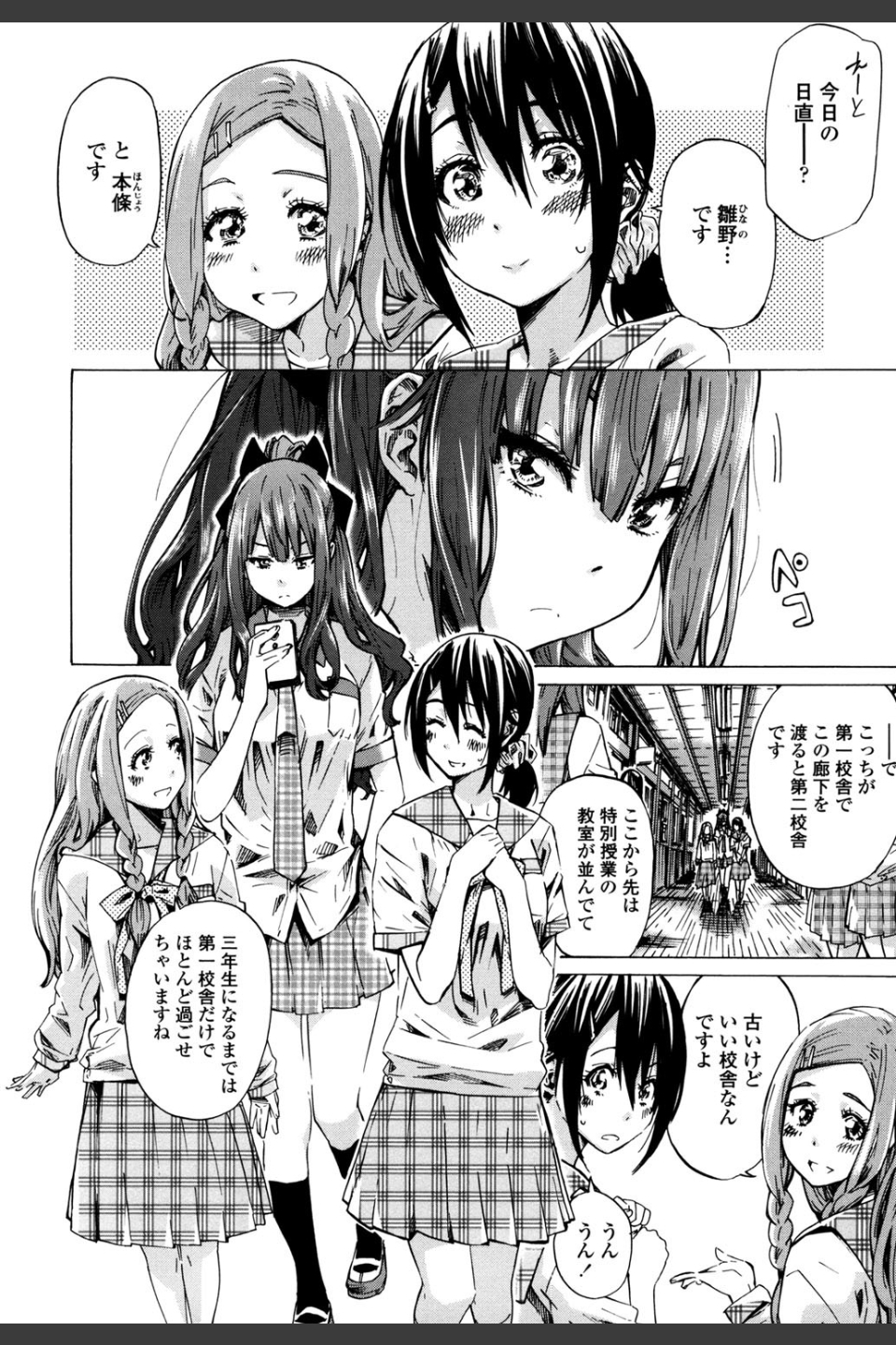 少女は色づく百合に恋をする