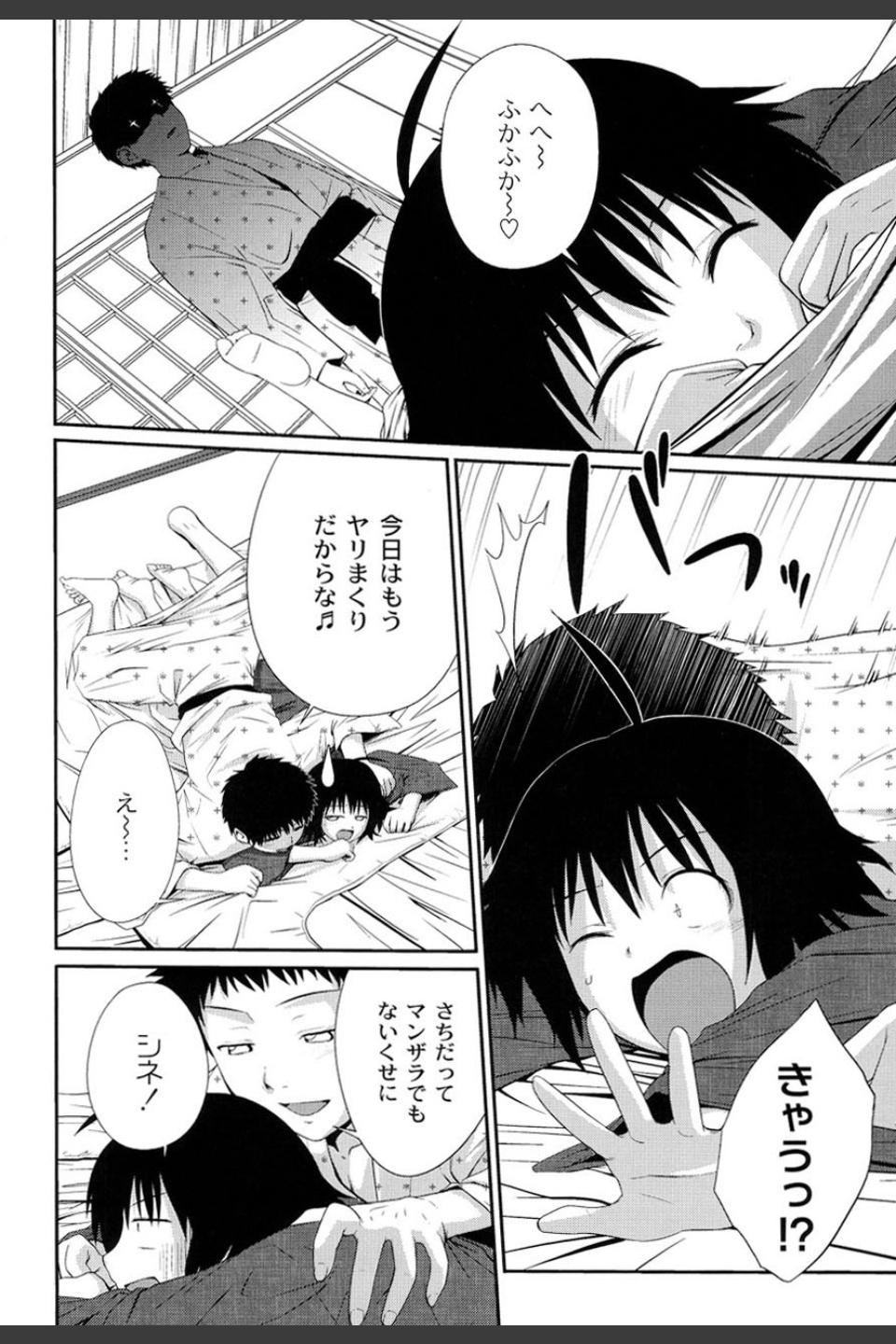 姉妹みっくす