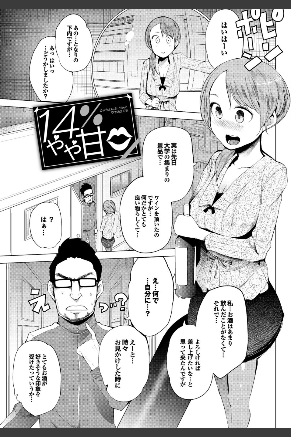 健康すぎるっ！！