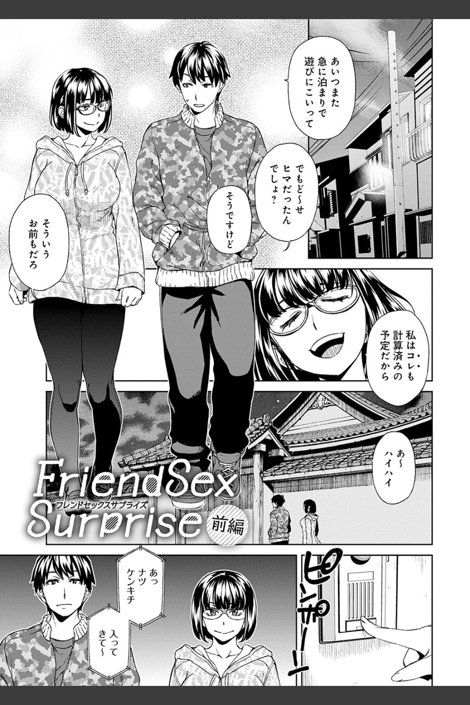 攻め女子至上主義