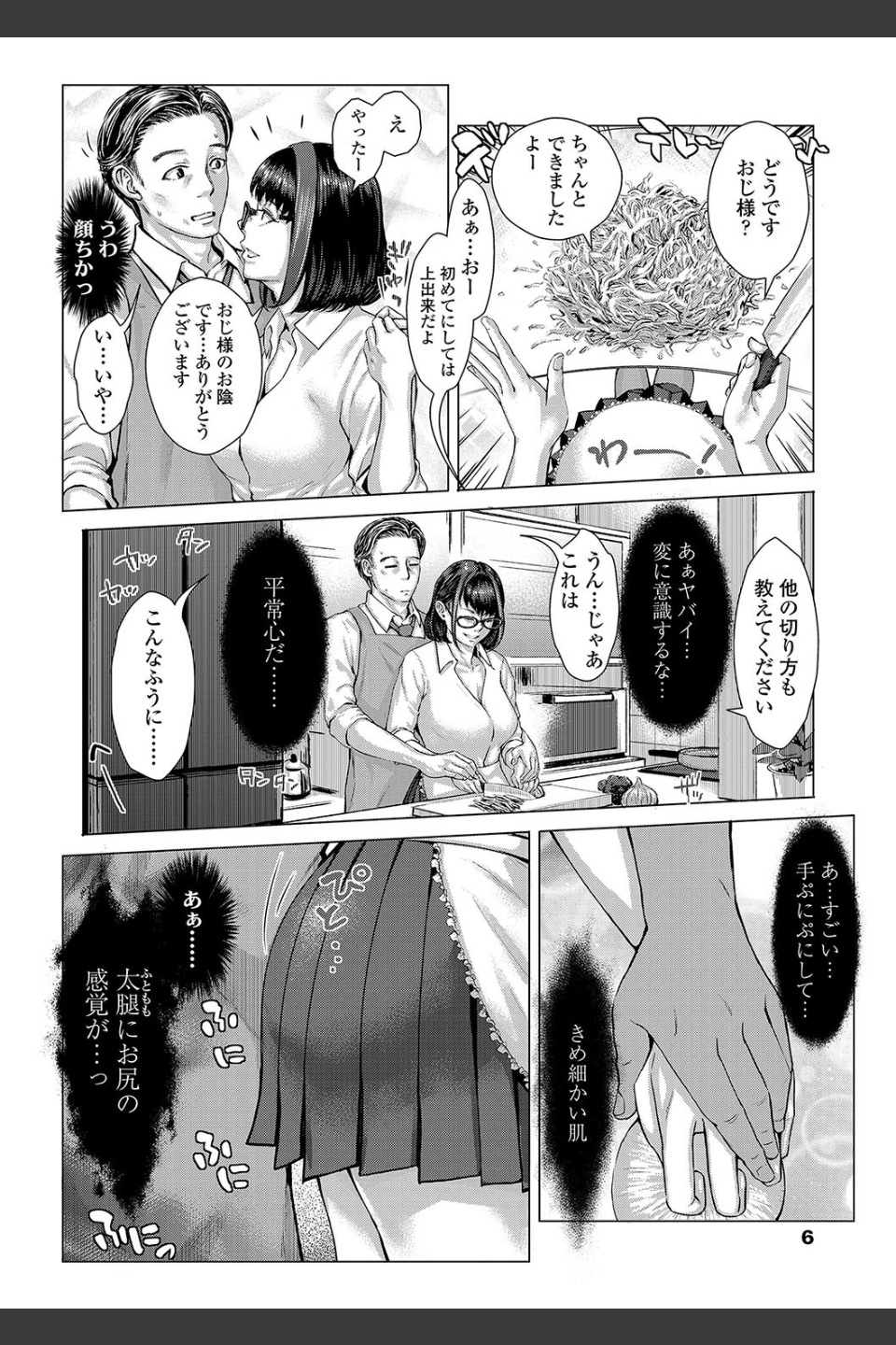 ホ別イチゴ白書【FANZA限定特典付き】