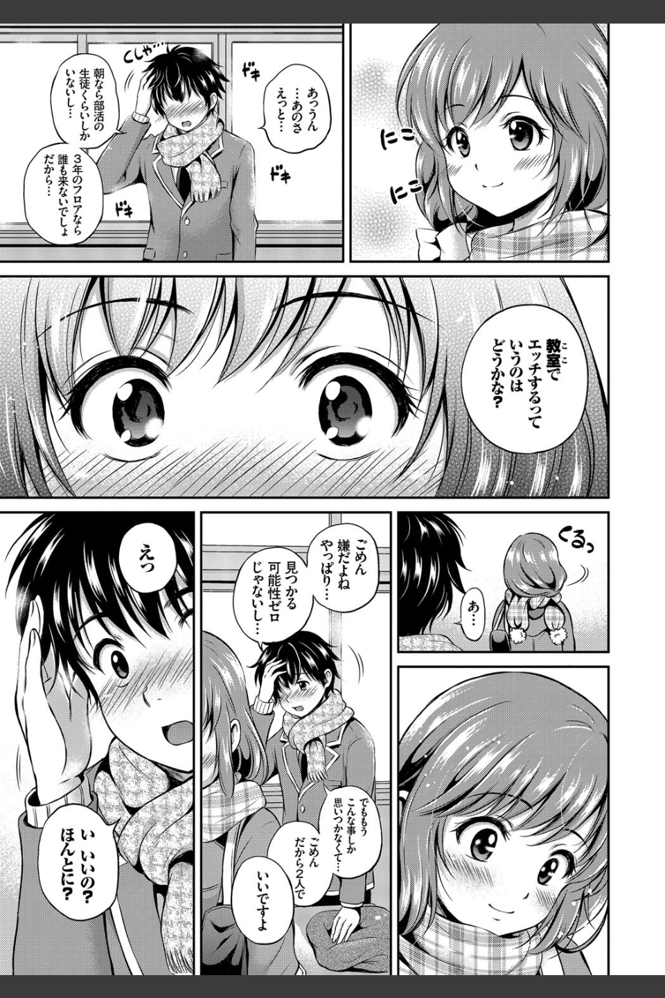 ドキドキ初体験♪純愛中出し美少女コレクション