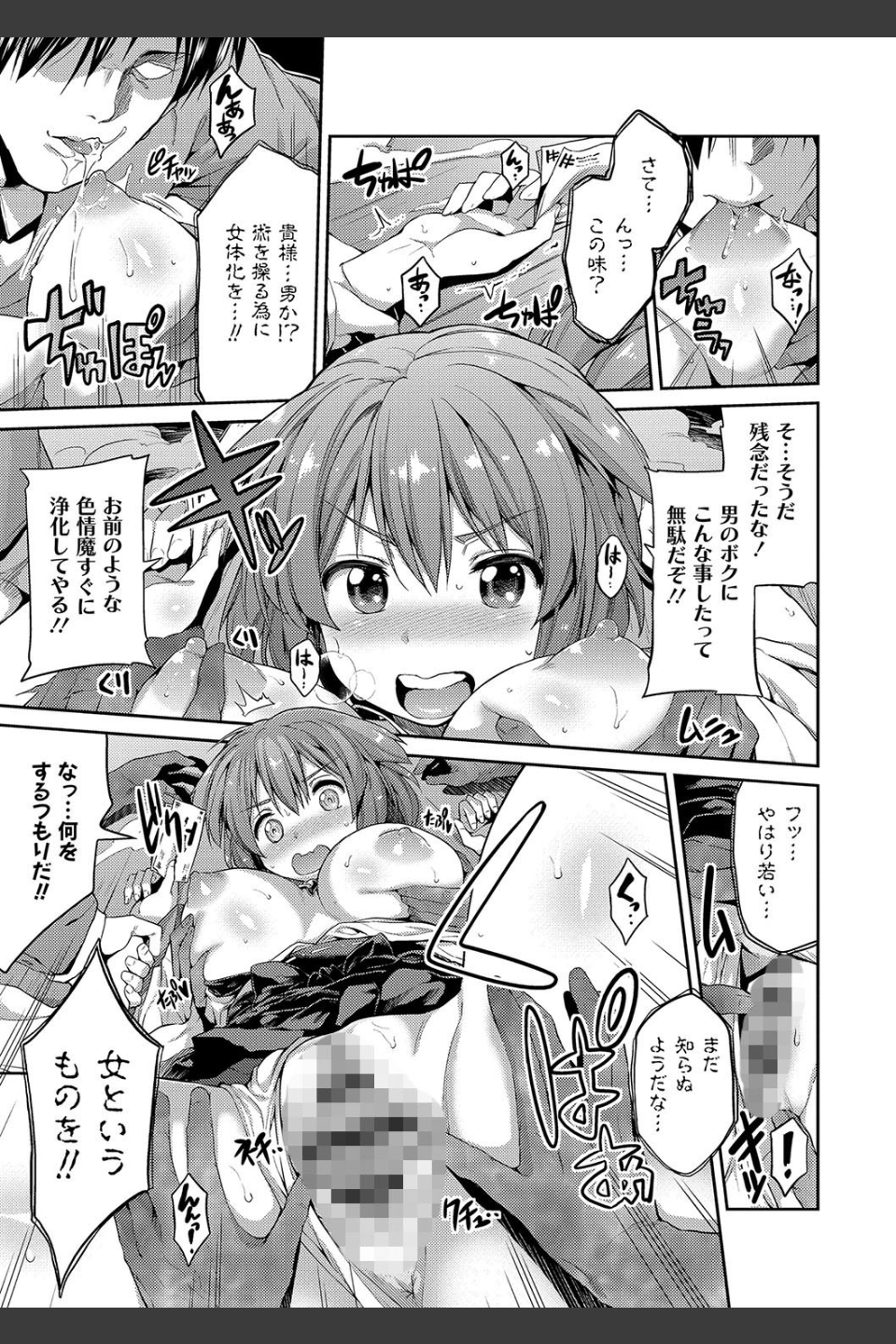 憑依交姦