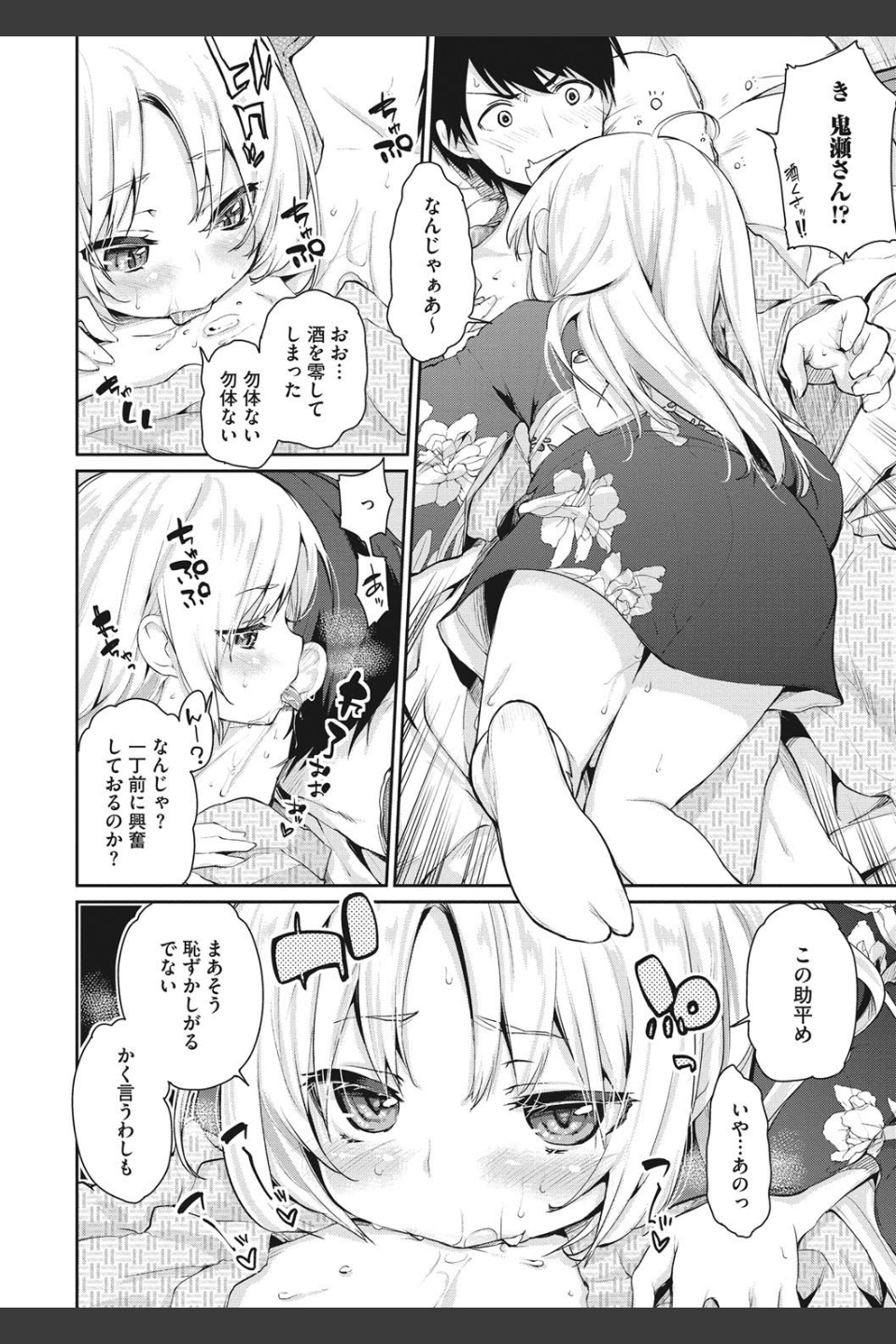 あやかし館へようこそ！