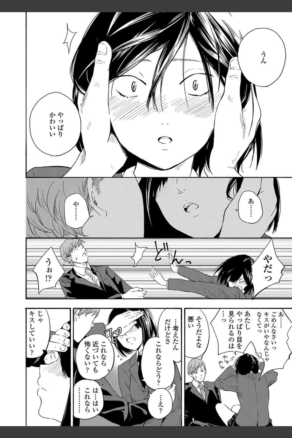 思春期のエロス【FANZA限定特典付き】